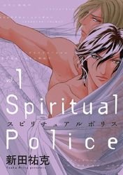 couverture, jaquette Spiritual Police 1  (Shinshokan) Manga