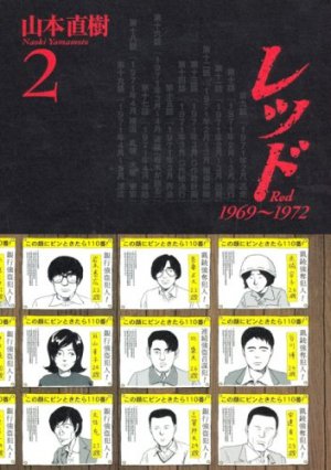 couverture, jaquette Red - YAMAMOTO Naoki 2  (Kodansha) Manga