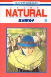 couverture, jaquette Natural 6  (Hakusensha) Manga