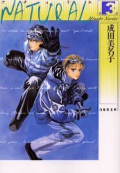 couverture, jaquette Natural 3 Bunko (Hakusensha) Manga