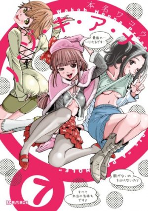 couverture, jaquette Nozokiana 7  (Shogakukan) Manga