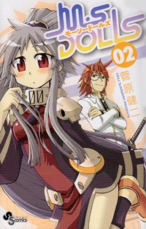 couverture, jaquette Ms Dolls 2  (Shogakukan) Manga