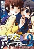 couverture, jaquette Corpse Party: Blood Covered 2  (Square enix) Manga