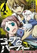 couverture, jaquette Corpse Party: Blood Covered 4  (Square enix) Manga