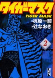 couverture, jaquette Tiger Mask 2  (Kodansha) Manga