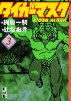 couverture, jaquette Tiger Mask 3  (Kodansha) Manga