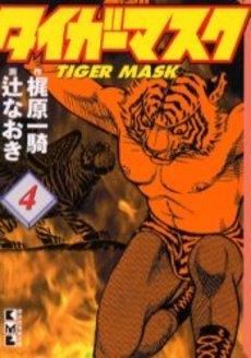 couverture, jaquette Tiger Mask 4  (Kodansha) Manga