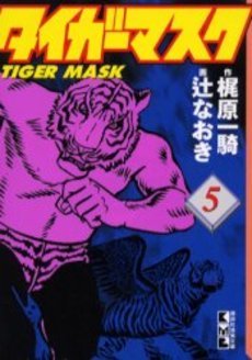 couverture, jaquette Tiger Mask 5  (Kodansha) Manga