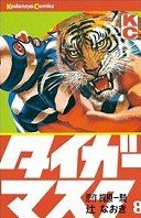 couverture, jaquette Tiger Mask 8  (Kodansha) Manga