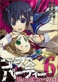 couverture, jaquette Corpse Party: Blood Covered 6  (Square enix) Manga