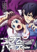 couverture, jaquette Corpse Party: Blood Covered 7  (Square enix) Manga