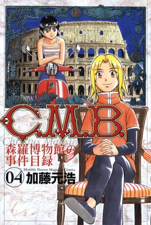 couverture, jaquette C.M.B. - Shinra Hakubutsukan no Jiken Mokuroku 4  (Kodansha) Manga