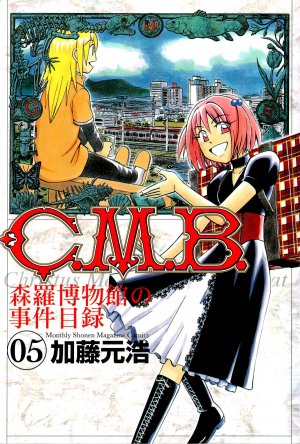 couverture, jaquette C.M.B. - Shinra Hakubutsukan no Jiken Mokuroku 5  (Kodansha) Manga