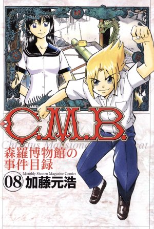 C.M.B. - Shinra Hakubutsukan no Jiken Mokuroku 8