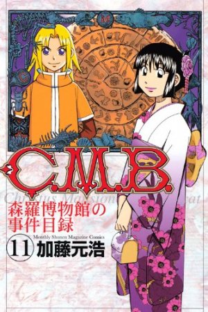 couverture, jaquette C.M.B. - Shinra Hakubutsukan no Jiken Mokuroku 11  (Kodansha) Manga