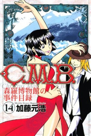 couverture, jaquette C.M.B. - Shinra Hakubutsukan no Jiken Mokuroku 14  (Kodansha) Manga