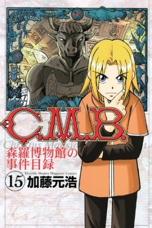 couverture, jaquette C.M.B. - Shinra Hakubutsukan no Jiken Mokuroku 15  (Kodansha) Manga