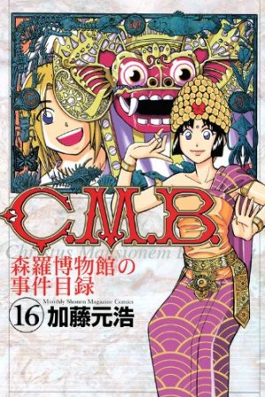 couverture, jaquette C.M.B. - Shinra Hakubutsukan no Jiken Mokuroku 16  (Kodansha) Manga