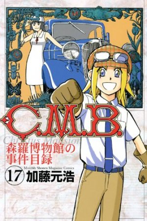 couverture, jaquette C.M.B. - Shinra Hakubutsukan no Jiken Mokuroku 17  (Kodansha) Manga