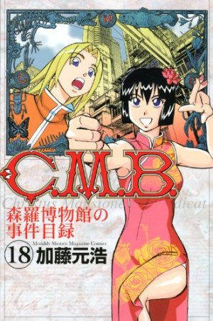 couverture, jaquette C.M.B. - Shinra Hakubutsukan no Jiken Mokuroku 18  (Kodansha) Manga