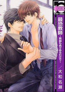 couverture, jaquette Dangerous Teacher 1  (Libre Shuppan) Manga