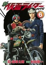 couverture, jaquette Shin Kamen Rider Spirits 6  (Kodansha) Manga