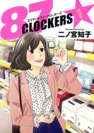 couverture, jaquette 87 Clockers 1  (Shueisha) Manga