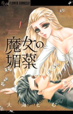couverture, jaquette Aphrodisiac 1  (Shogakukan) Manga