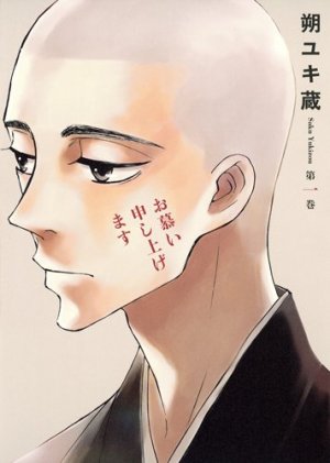 couverture, jaquette Oshitai Môshiagemasu 1  (Shueisha) Manga