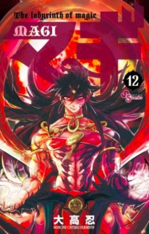 couverture, jaquette Magi - The Labyrinth of Magic 12  (Shogakukan) Manga