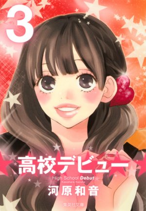 couverture, jaquette Koko debut 3 Deluxe Japonaise (Shueisha) Manga