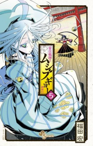 couverture, jaquette Jinbe Evolution 5  (Shogakukan) Manga