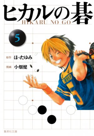 couverture, jaquette Hikaru No Go 5 Bunko (Shueisha) Manga