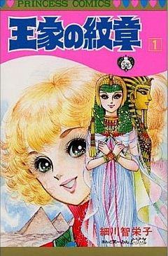 couverture, jaquette Ouke no Monshou 1  (Akita shoten) Manga
