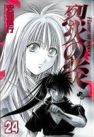 Flame of Recca #24