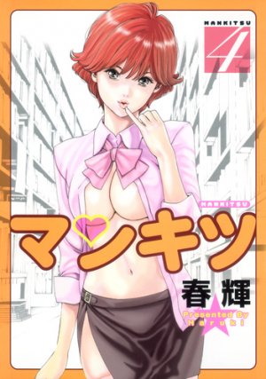 couverture, jaquette Mankitsu 4  (Shueisha) Manga