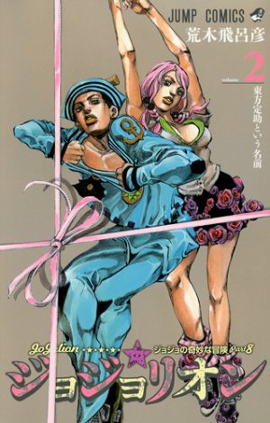 couverture, jaquette Jojo's Bizarre Adventure - Jojolion 2  (Shueisha) Manga