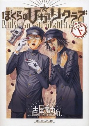 couverture, jaquette Notre Hikari Club 2  (Ohta Shuppan) Manga