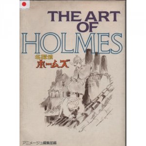 couverture, jaquette The Art of Holmes   (Tokuma Shoten) Artbook