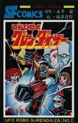 couverture, jaquette Goldorak (Nagai - Ota) 1  (Kodansha) Manga