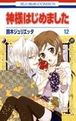 couverture, jaquette Divine Nanami 12  (Hakusensha) Manga