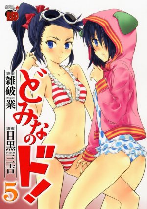 couverture, jaquette Domina no Do! 5  (Akita shoten) Manga