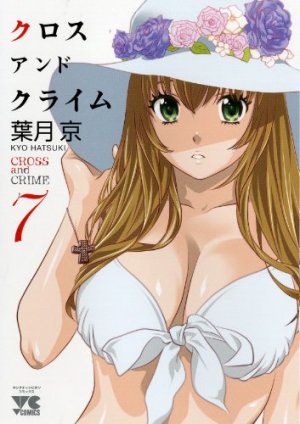 couverture, jaquette Cross And Crime 7  (Akita shoten) Manga