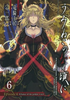 couverture, jaquette Umineko no Naku Koro ni Episode 4: Alliance of the Golden Witch 6  (Square enix) Manga