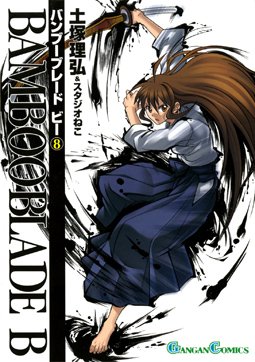 couverture, jaquette Bamboo Blade B 8  (Square enix) Manga