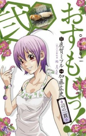 couverture, jaquette Osumoji! - Tsukasa no Ikkan 2  (Shogakukan) Manga
