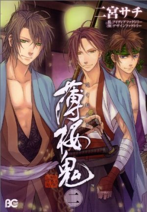 Hakuouki 2