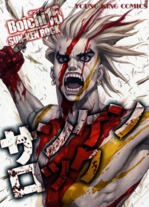 couverture, jaquette Sun-Ken Rock 15  (Shônen Gahôsha) Manga