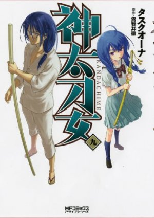 couverture, jaquette Kandachime 9  (Media factory) Manga