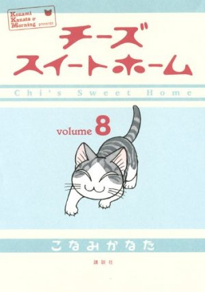 couverture, jaquette Chi une Vie de Chat 8  (Kodansha) Manga